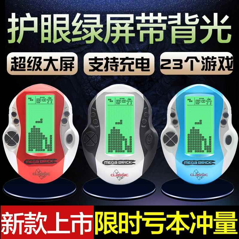 大屏掌上老式俄罗斯方块游戏机掌机经典怀旧款老人儿童小型便携式