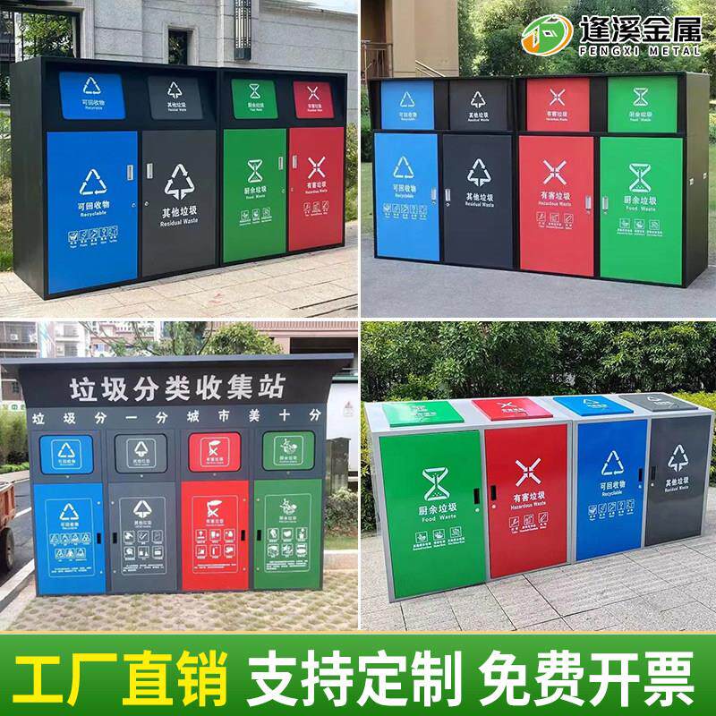 户外大号分类垃圾箱外壳垃圾回收箱社区垃圾桶240L金属垃圾收集箱