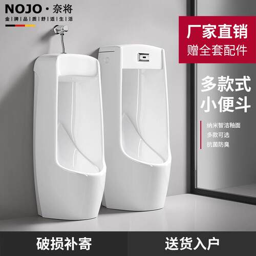 NOJO挂墙式男小便器落地式小便斗感应式墙排小便池男尿斗美式风格