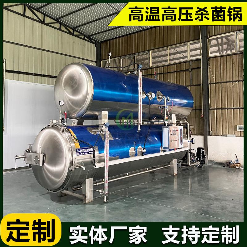 鱼罐头高温灭菌锅双层全自动鳕鱼肠杀菌釜熟食杀菌锅