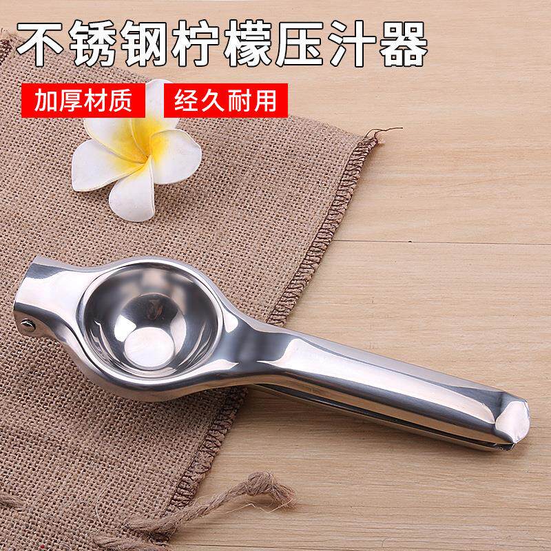 手动榨汁机家用不锈钢婴儿水果榨汁器柠檬夹原汁机迷你压汁器挤汁