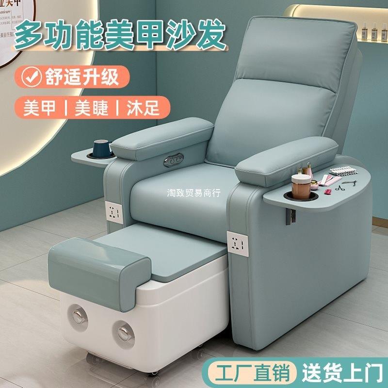 美甲美睫沙发沐足椅纹绣纹眉美足洗脚沙发椅椅多功能电动足浴沙发