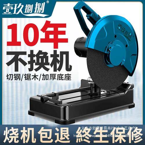 钢材切割机大功率钢材工业级多功能小型220v台式家用木工金属劈柴