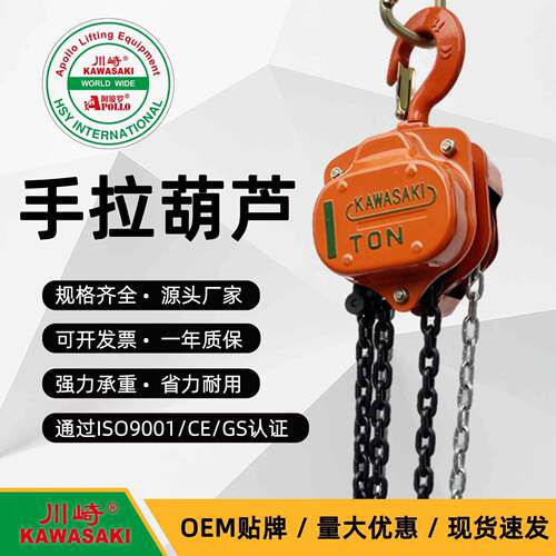 生产厂家手动葫芦0.5吨1吨1.5吨2吨吨5吨倒链拉紧器手拉葫芦