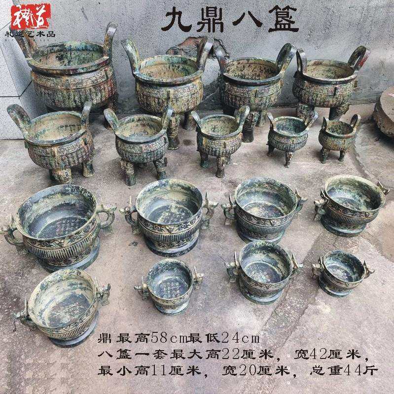 郑州仿古青铜器铜鼎铜簋九鼎八簋摆件中式客厅纯铜成套鼎簋盆道具