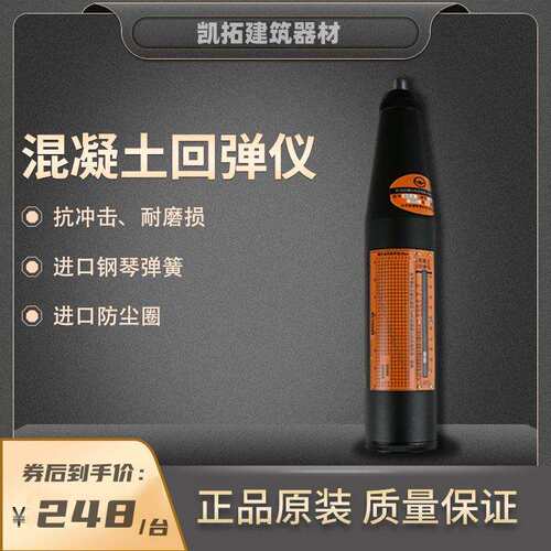 ZC3-A砼回弹仪混凝土回弹仪测砖回弹仪砂浆回弹仪乐陵厂家直发