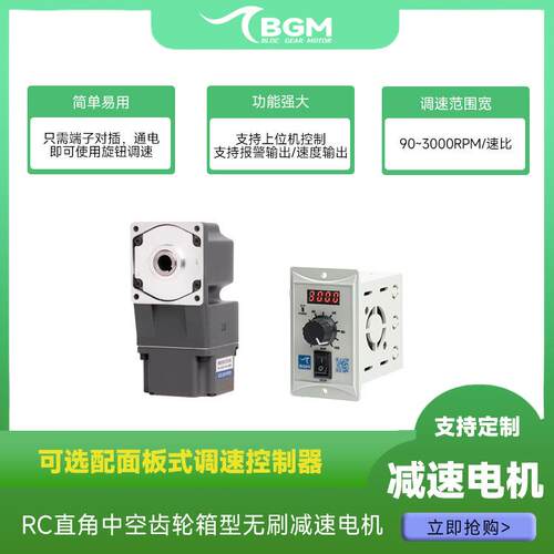 120w无刷减速电机200w搅拌机400w凸轮分割器104mm传送带750w