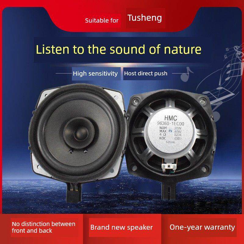 适用现代途胜前门车门扬声器 音响喇叭 新途胜全频喇叭扬声器