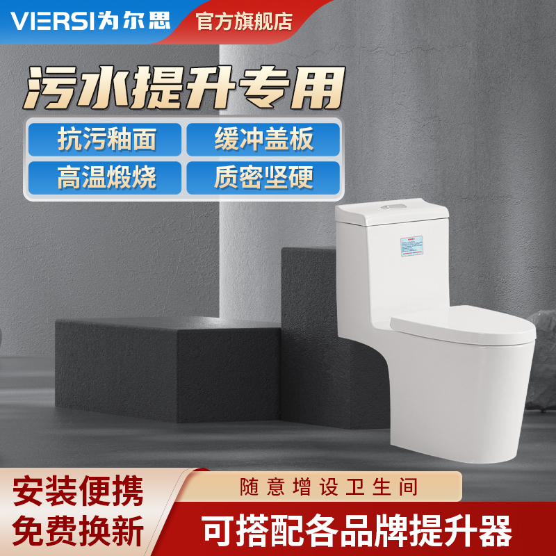 污水提升器专用马桶墙排横排水适用于威乐格兰富SFA卓勒戴博品牌