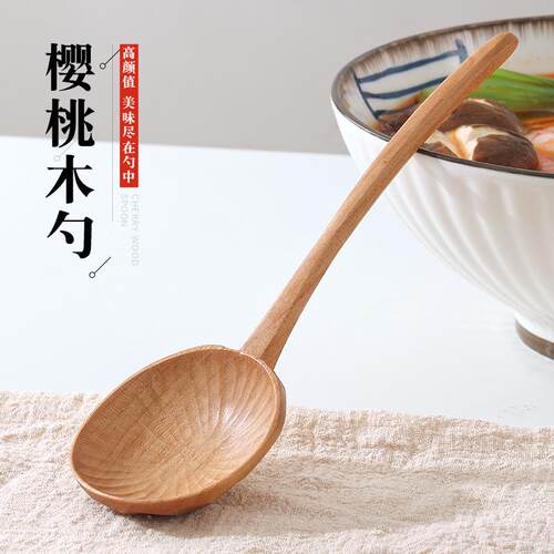 樱桃木勺子长柄创意龟甲勺木头勺子吃饭用吃播螺蛳粉勺拉面勺汤匙