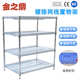 反网镀铬库房置物架仓库四层线网货架工厂展示架不锈钢仓储货架