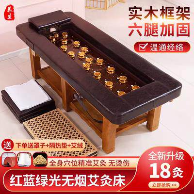 18灸无烟艾灸牀美容院专用智能中药加热燻蒸按摩理疗牀月子发汗牀