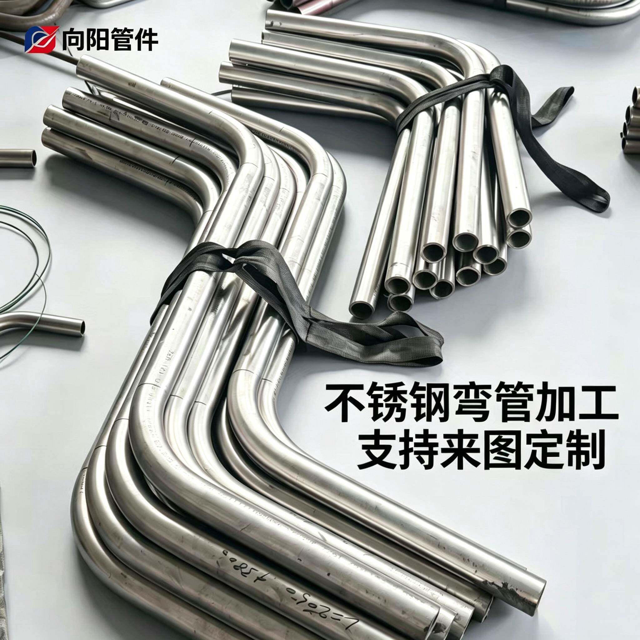 弯管加工不锈钢碳钢焊管U型折弯90度大口径厚壁弯头异形按图个性