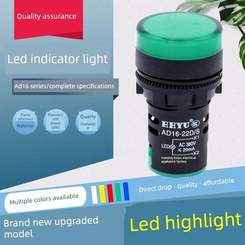 Led信号灯电源指示灯Ad16-22Ds 12V 24V 220V380V 22mm红、绿、黄