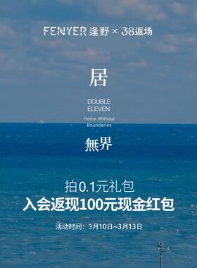 【0.1特权礼包】逢野专注布艺沙发为年轻人创造品质生活