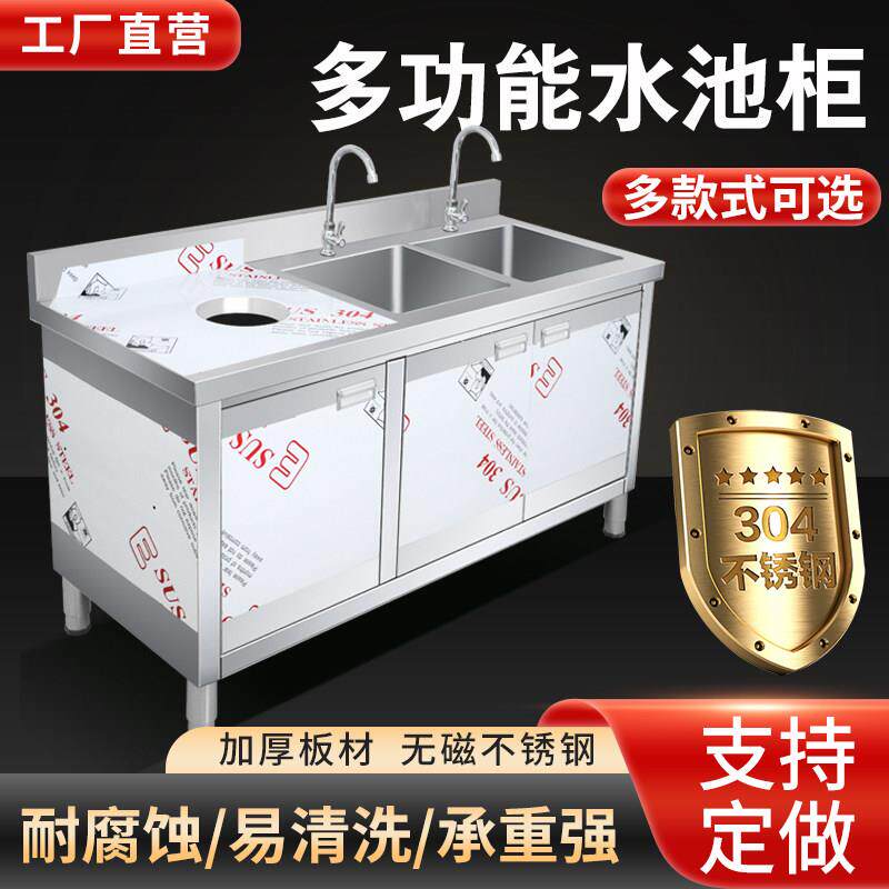 304 不锈钢水槽柜厨房洗菜池一体柜洗菜洗碗盆一体柜家用商用订制