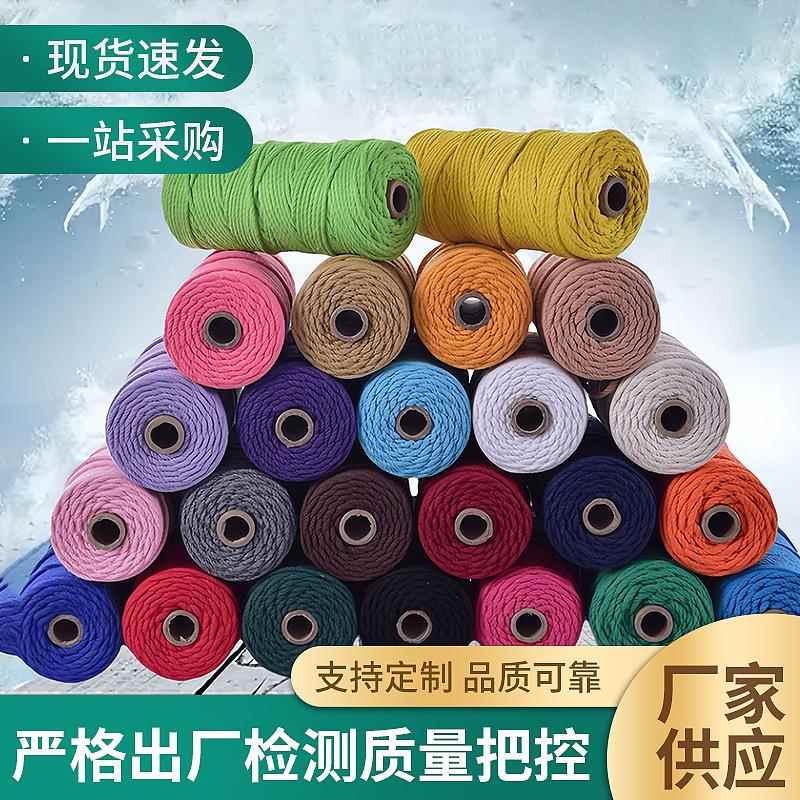 彩色棉线绳diy手工挂毯绳编织绳子礼物装饰抽绳棉绳棉线帽绳