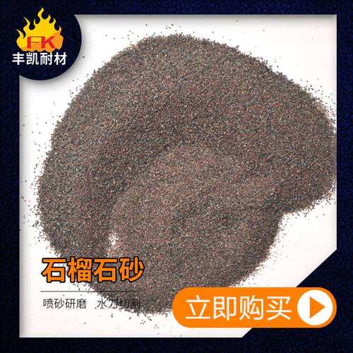 80目水刀切割用石榴石砂 喷砂用石榴石磨料棕色金刚砂