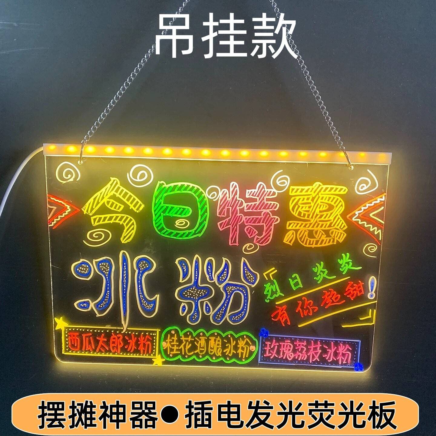diy手写荧光板可擦广告牌挂式LED发光夜市摆摊展示牌店铺发光招牌