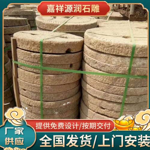 仿古老磨盘石做旧磨盘石源头厂家直发公园风景区道路磨盘石铺装