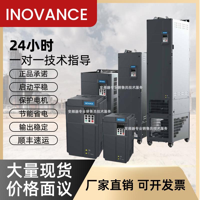 汇川变频器MD290MD310系列0.75 1.5 2.2 3.7 5.5 7.5 11 15KW正品图片