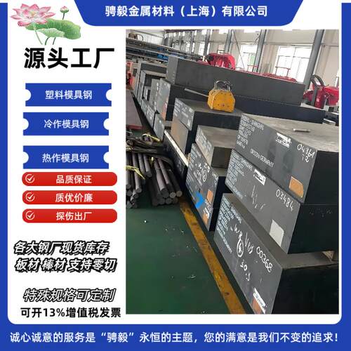 网红8566 8433模具钢 LD圆棒 DC53淬火硬料7MN15高硬度无磁钢