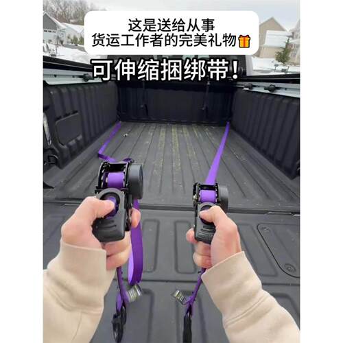 可伸缩捆绑带棘轮拉紧器货车行李固定带拉杆箱绑带自动收缩紧绳器