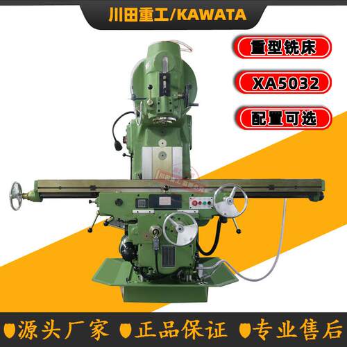 X5040立式升降台铣床X53K加长工作台铣床重型立式铣床厂家供应