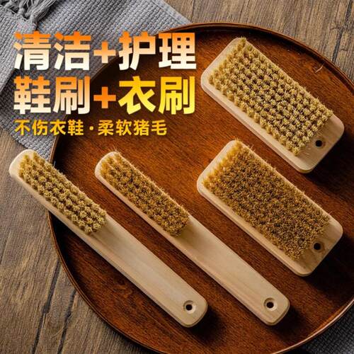 实木猪鬃毛刷洗衣刷子家用软毛鞋刷不伤衣多功能板刷鞋刷衣物刷子
