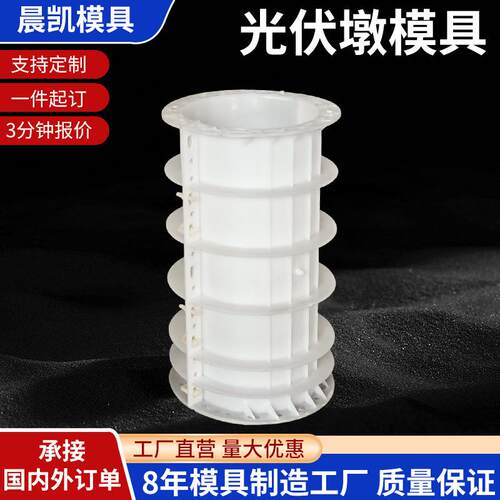 塑料光伏墩模具太阳能发电基础配重块预制水泥混凝土圆形塑料模具