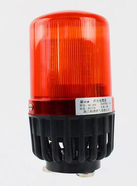 BC-809声光报警器BC-809C BC-809F声光电子蜂鸣器LED警示灯AL809U