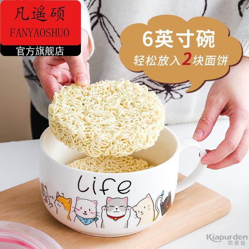 带手把的陶瓷碗大号泡面碗带盖子学生泡面杯宿舍家用微波炉碗带把图片