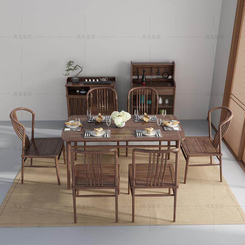 新中式长方形餐桌椅组合北美黑胡桃木全实原木餐厅禅意小户型饭桌