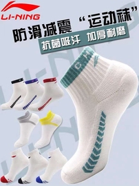 荣耀店李宁2024乒乓球运动袜子，纯棉比赛袜男女，款加厚短袜中袜