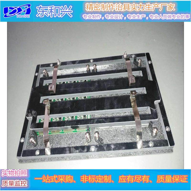 专业精密制作:万能夹具、波峰焊夹具、回流焊夹具、过锡炉夹具