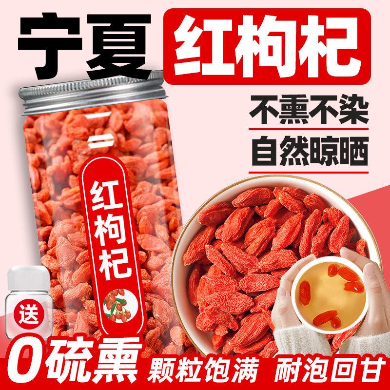 宁夏枸杞罐装正品枸杞干红构杞子中式药材泡茶泡水泡酒喝的东西