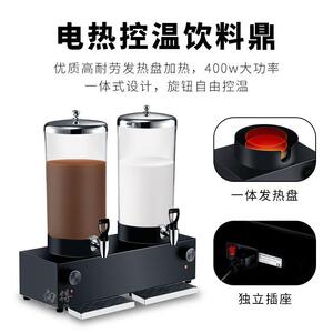 电加热饮料鼎单头双头果汁鼎不锈钢保温牛奶鼎透明豆浆鼎酒店餐具