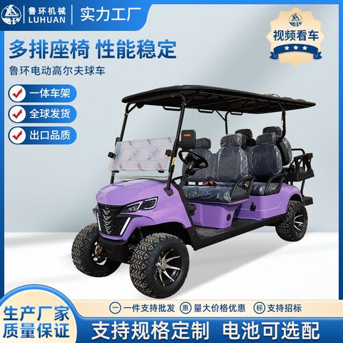 电动尔夫观光车景区尔夫球车楼盘看房物业电动旅游观光摆渡车