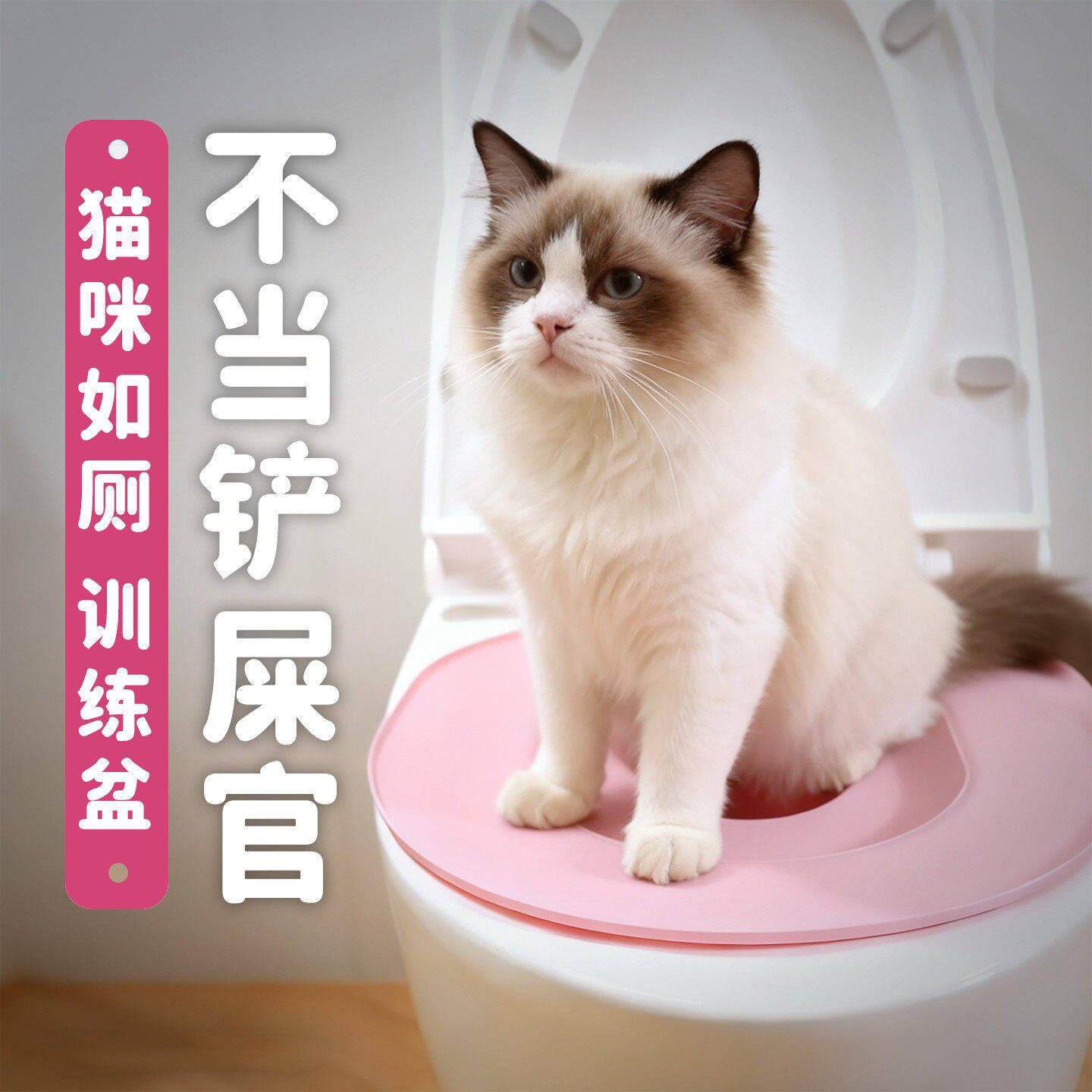 猫咪马桶训练器第五代厕所猫砂盆新型防外溅防臭家用猫屎盆开放芰