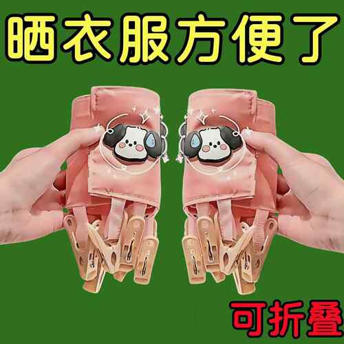 旅游可携式折叠布艺衣架神器挂架衣架浴室旅行晾晒袜子内衣夹文创