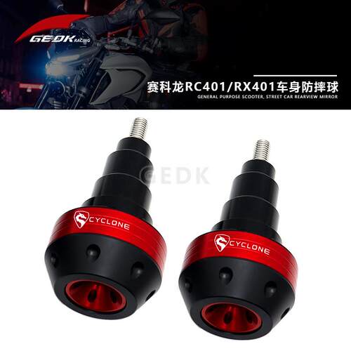 适用赛科龙RC401 RX401 RX3S改装车身防摔球 保护杠保险杆RC250防