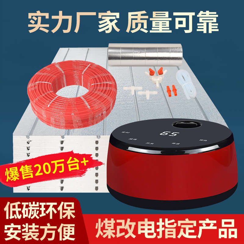 水暖炕家用水循环农村模块水暖电热炕板可调温主机榻榻米双温双控