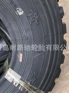 黄海255/100R16 255/85R16 南京依维柯2046 2045越野车轮胎