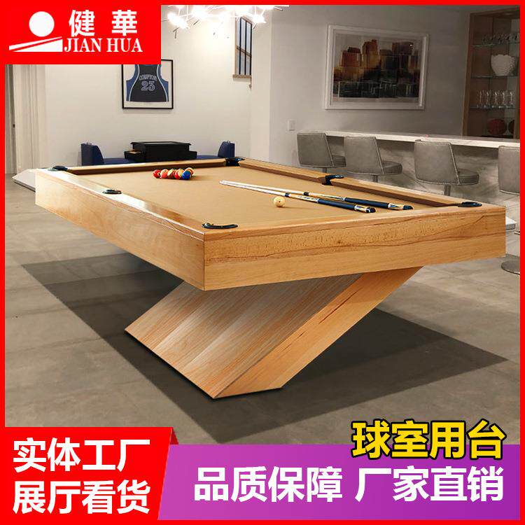 厂家定制实木简约台球桌别墅俱乐部球室办公室茶桌多功能桌球台尼