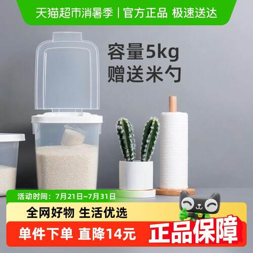 茶花家用带盖子翻盖米桶防虫防潮密封装10斤储米箱面 面粉大米桶