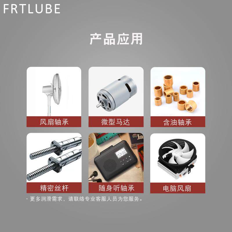 电扇马达专用润滑油 工业设备用轴承油 耐高温防锈润滑油 微型高