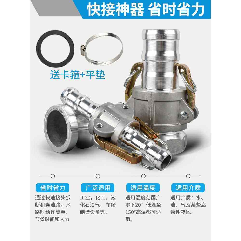 抽水机配件大全水泵快速接头2寸水管油管3寸管子快接头自吸泵接头