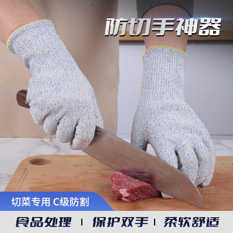 蓝工厨房防切手神器切菜防割手套超薄护手指套厨师防护防切割专用