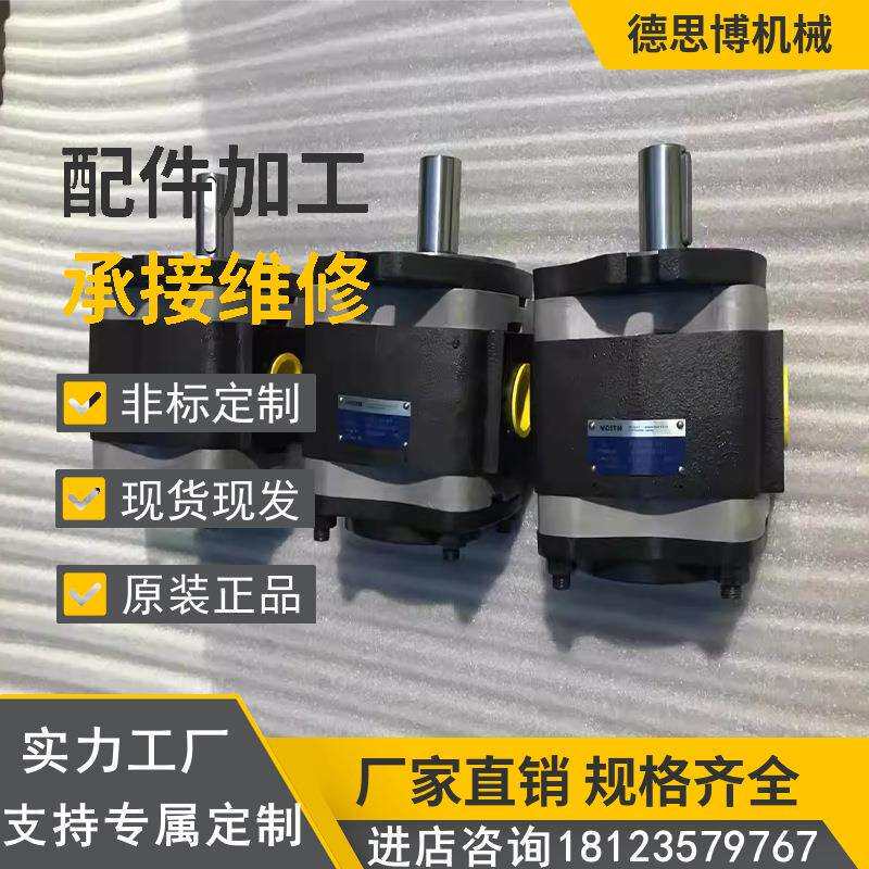 德国福伊特高压齿轮泵IPH6-125-101矿山机械机械油泵IPV3/4/5/6/7