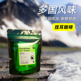 发现咖啡瑰夏蓝山云南普洱荔枝兰耶加雪菲曼特宁挂耳咖啡黑咖啡粉